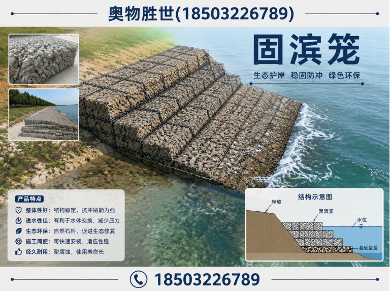 长沙固滨笼展示图